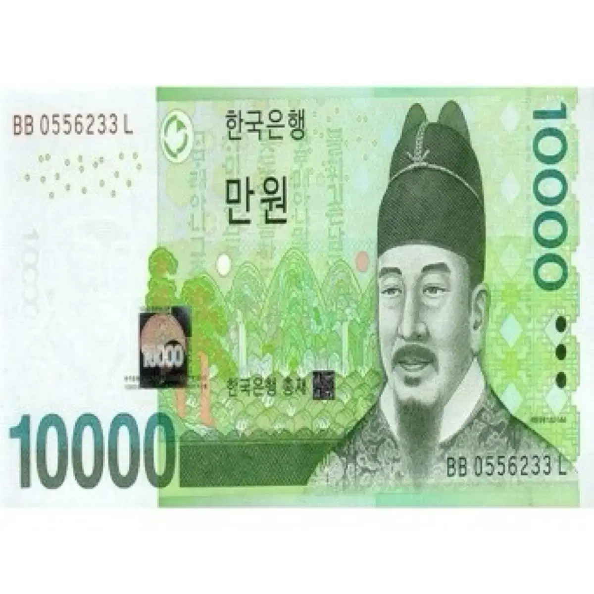 10000원 드려요